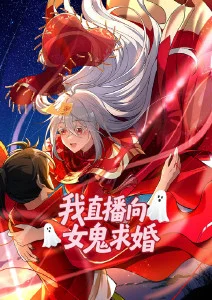 香蕉漫画 机甲黎明 科幻机甲番